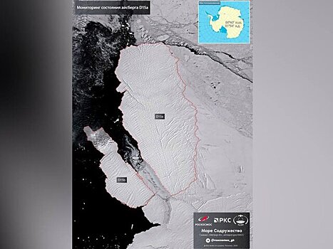 "Роскосмос" опубликовал фото самого большого айсберга D15а