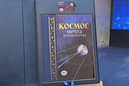 В&nbsp;серии "Библиотека Союзного государства" вышла новая книга о&nbsp;космосе