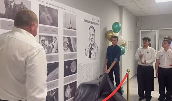 Школе в Волгоградской области присвоили имя конструктора Сергея Королева